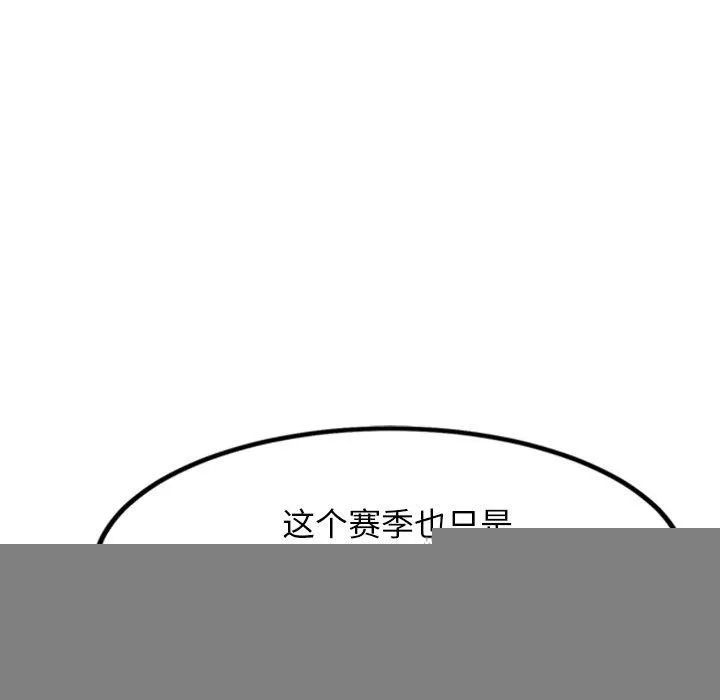 犬神的游戏 第14話 第37页