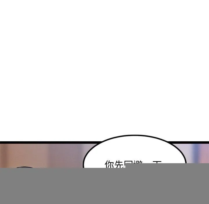 犬神的游戏 第14話 第14页