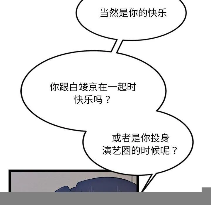 犬神的游戏 第14話 第77页