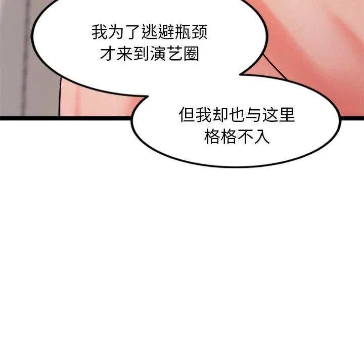 犬神的游戏 第14話 第43页