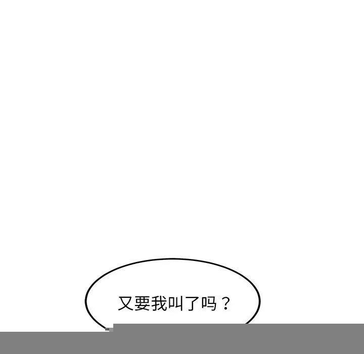 犬神的游戏 第14話 第147页
