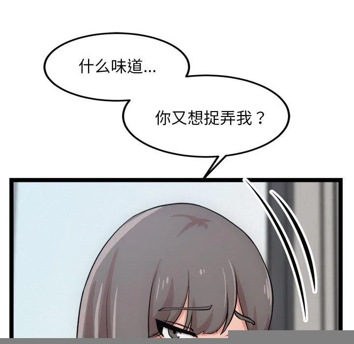 犬神的游戏 第14話 第65页