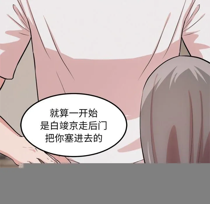 犬神的游戏 第14話 第55页