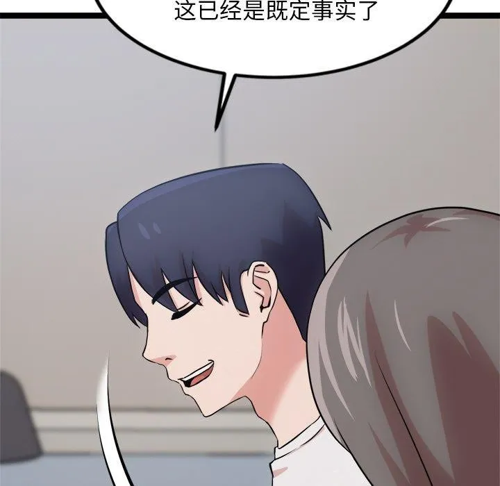 犬神的游戏 第14話 第68页