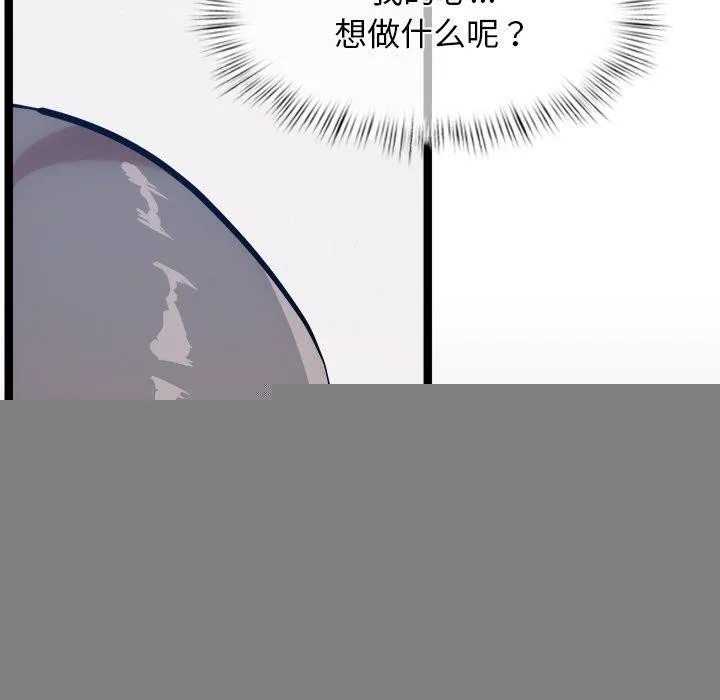 犬神的游戏 第14話 第82页