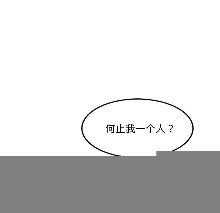 犬神的游戏 第14話 第115页