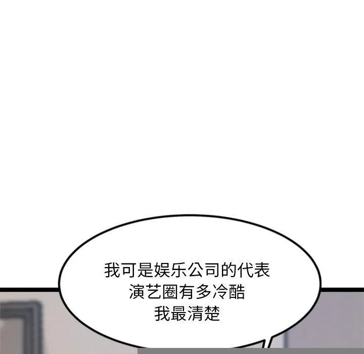 犬神的游戏 第14話 第53页