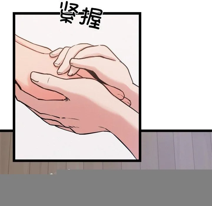 犬神的游戏 第14話 第107页