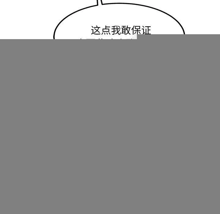 犬神的游戏 第14話 第60页