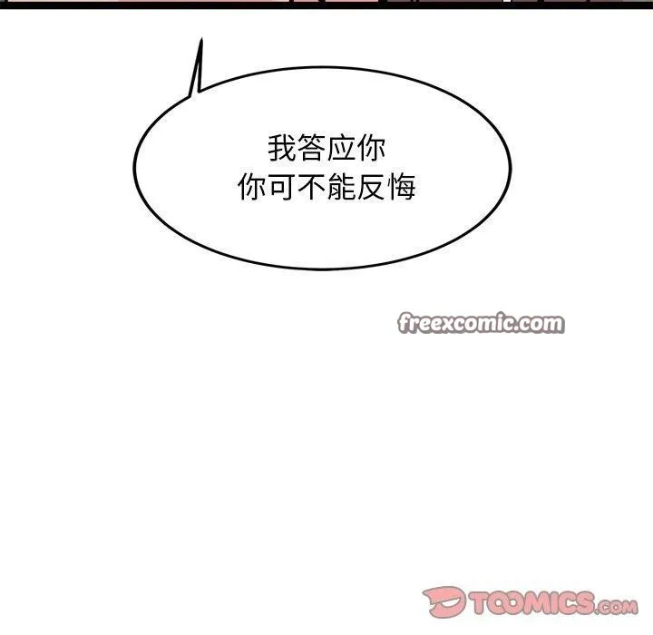 犬神的游戏 第14話 第120页