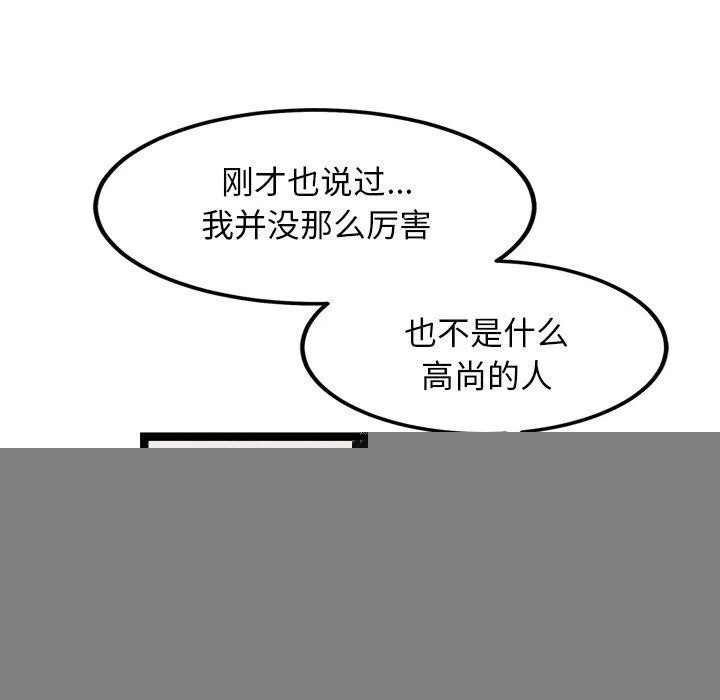 犬神的游戏 第14話 第35页