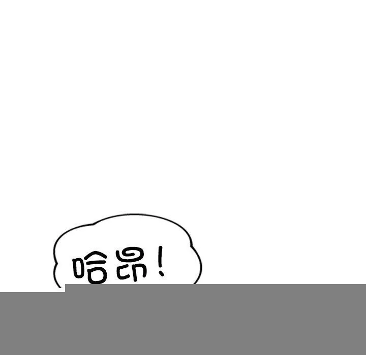犬神的游戏 第14話 第153页