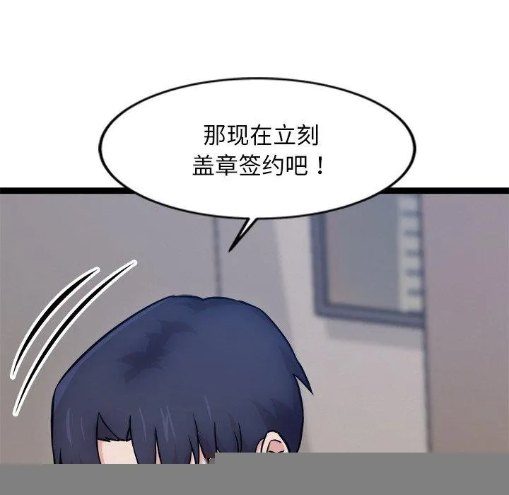 犬神的游戏 第14話 第126页