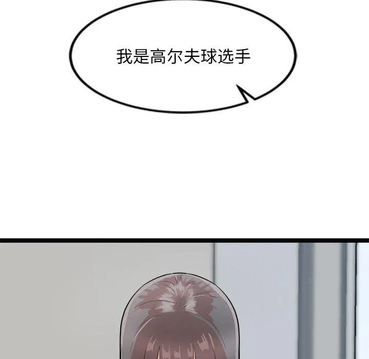 犬神的游戏 第14話 第98页