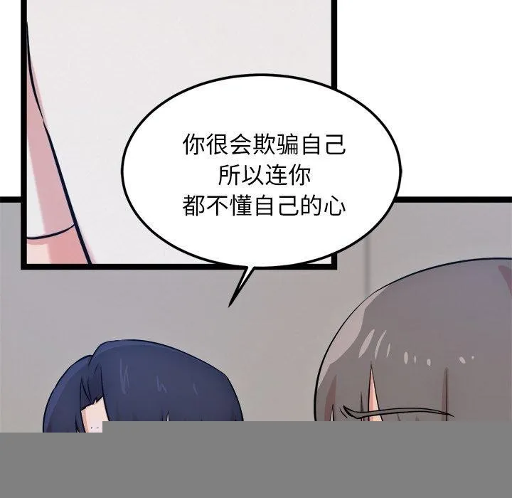 犬神的游戏 第14話 第79页