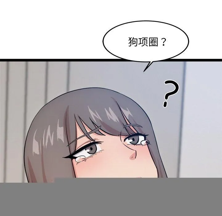 犬神的游戏 第14話 第25页