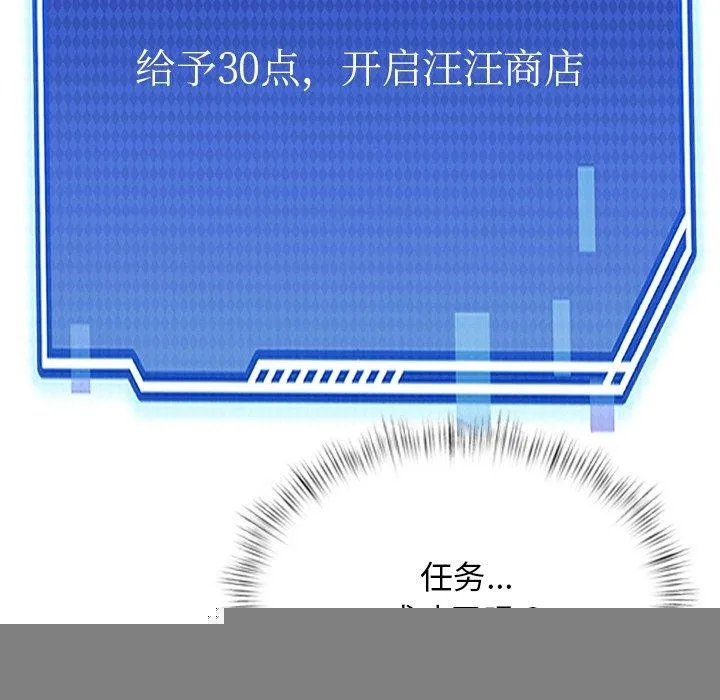 犬神的游戏 第14話 第124页