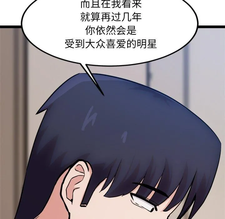 犬神的游戏 第14話 第58页