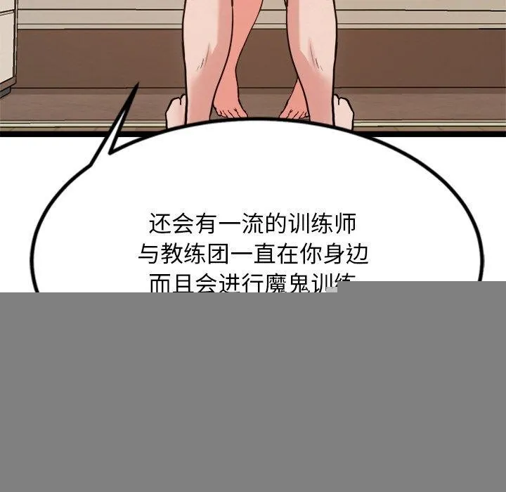 犬神的游戏 第14話 第117页