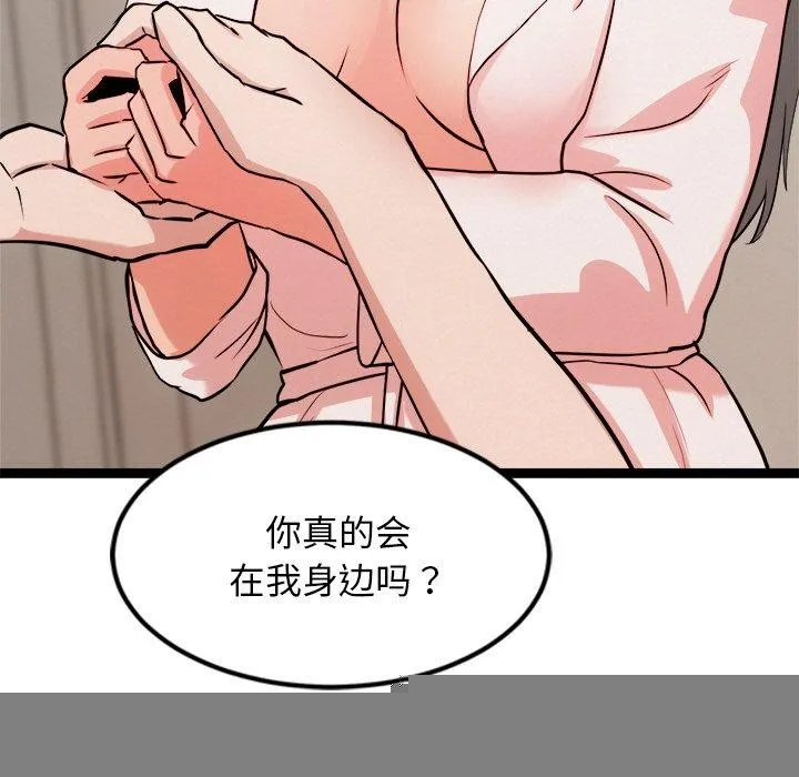 犬神的游戏 第14話 第114页