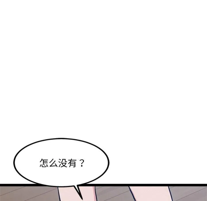 犬神的游戏 第14話 第131页