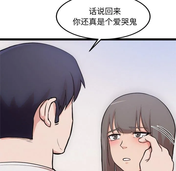 犬神的游戏 第14話 第27页