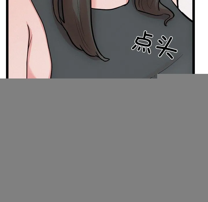 犬神的游戏 第14話 第18页