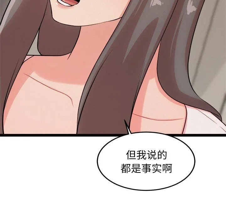 犬神的游戏 第14話 第52页