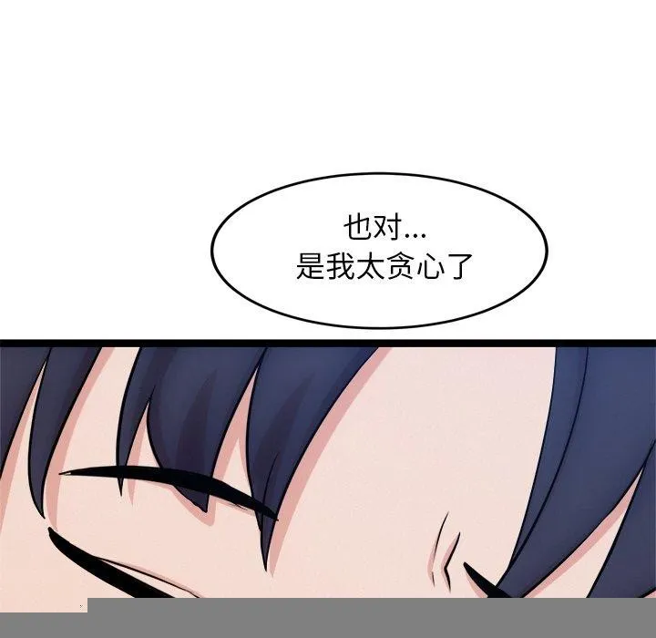 犬神的游戏 第14話 第23页