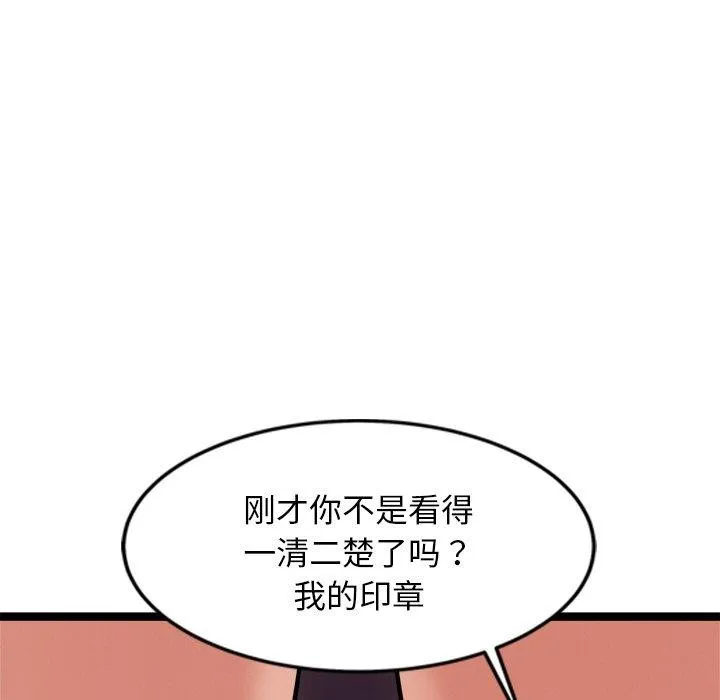犬神的游戏 第14話 第133页