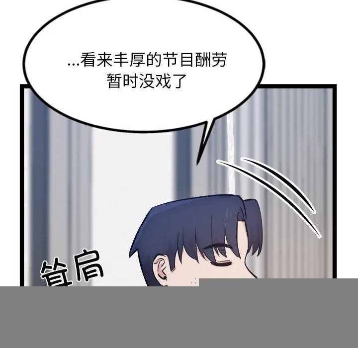犬神的游戏 第14話 第101页