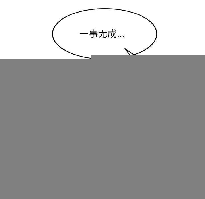 犬神的游戏 第14話 第44页