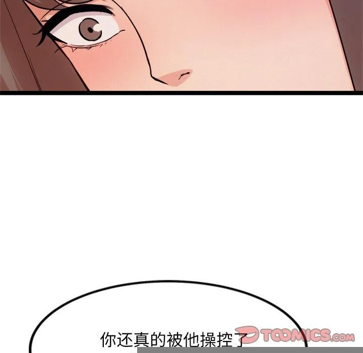 犬神的游戏 第14話 第48页