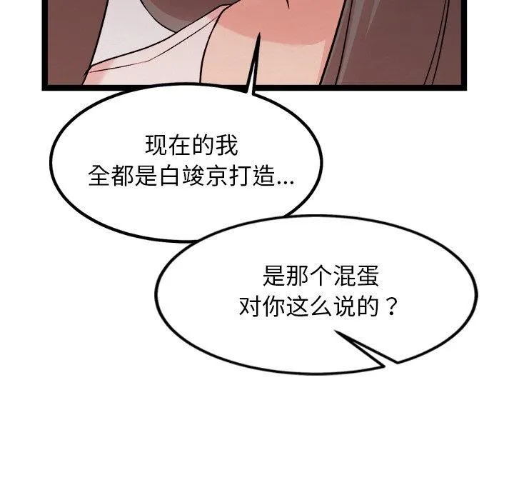 犬神的游戏 第14話 第46页