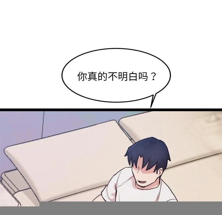犬神的游戏 第14話 第73页