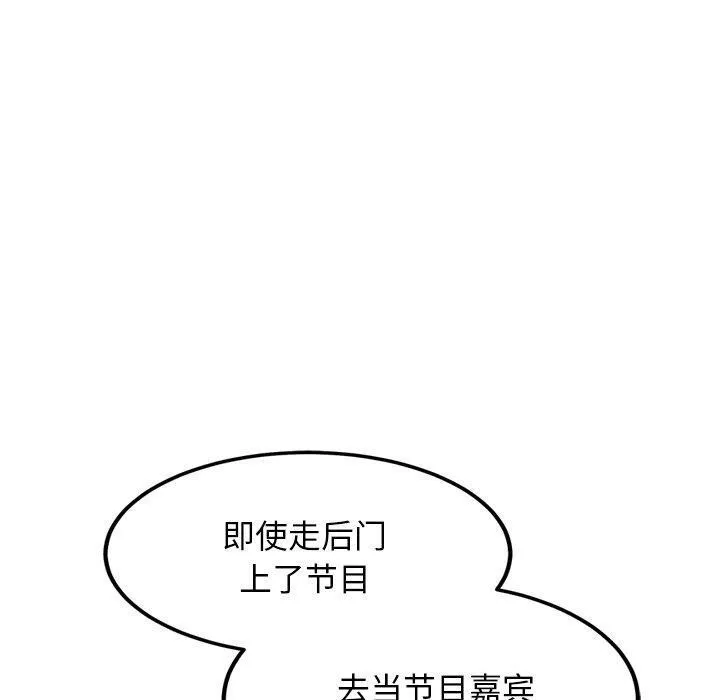 犬神的游戏 第14話 第40页