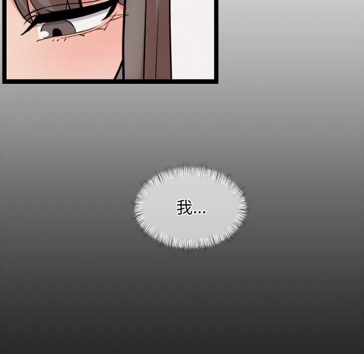 犬神的游戏 第14話 第83页