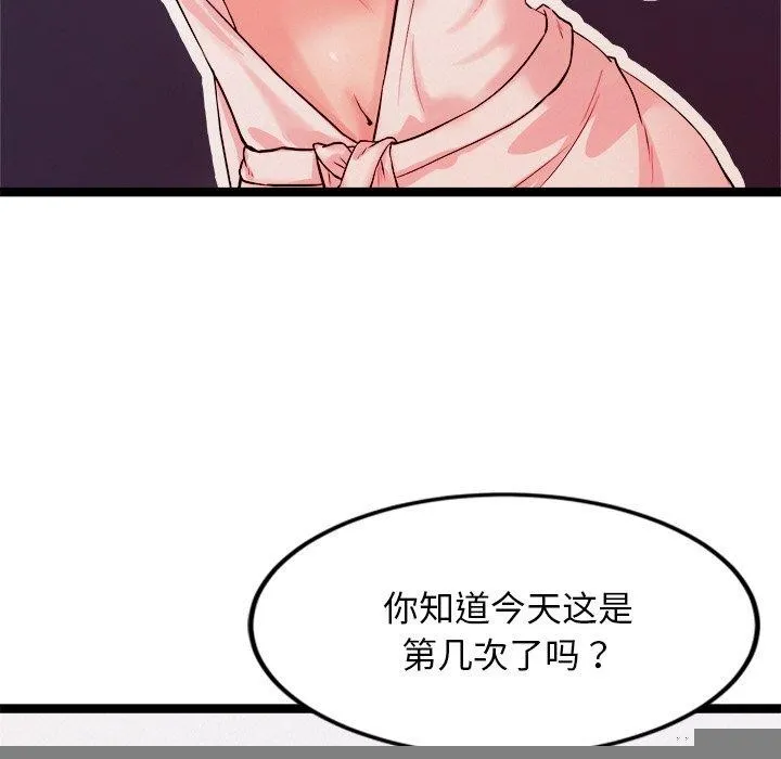 犬神的游戏 第14話 第136页