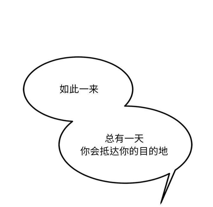 犬神的游戏 第14話 第106页