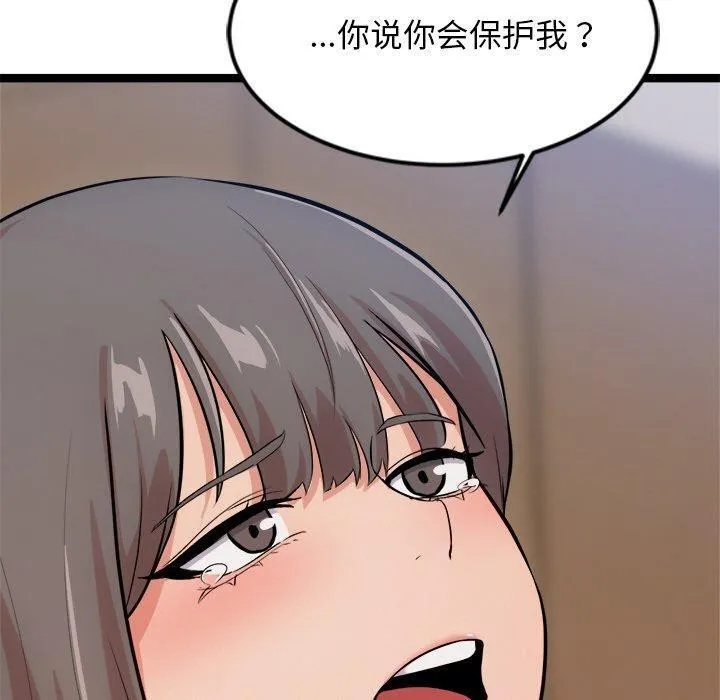 犬神的游戏 第14話 第10页