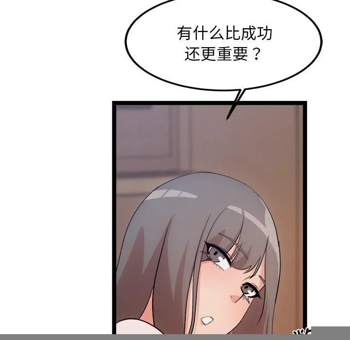 犬神的游戏 第14話 第71页