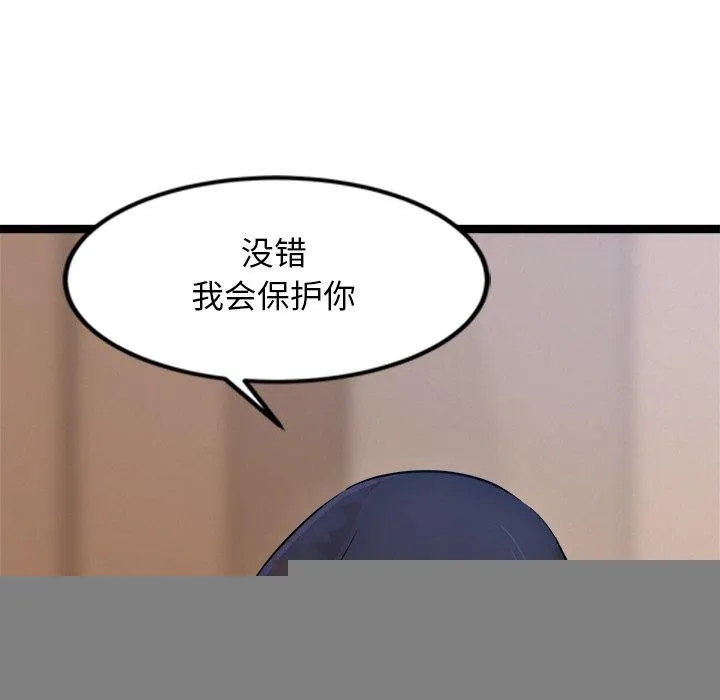 犬神的游戏 第14話 第12页