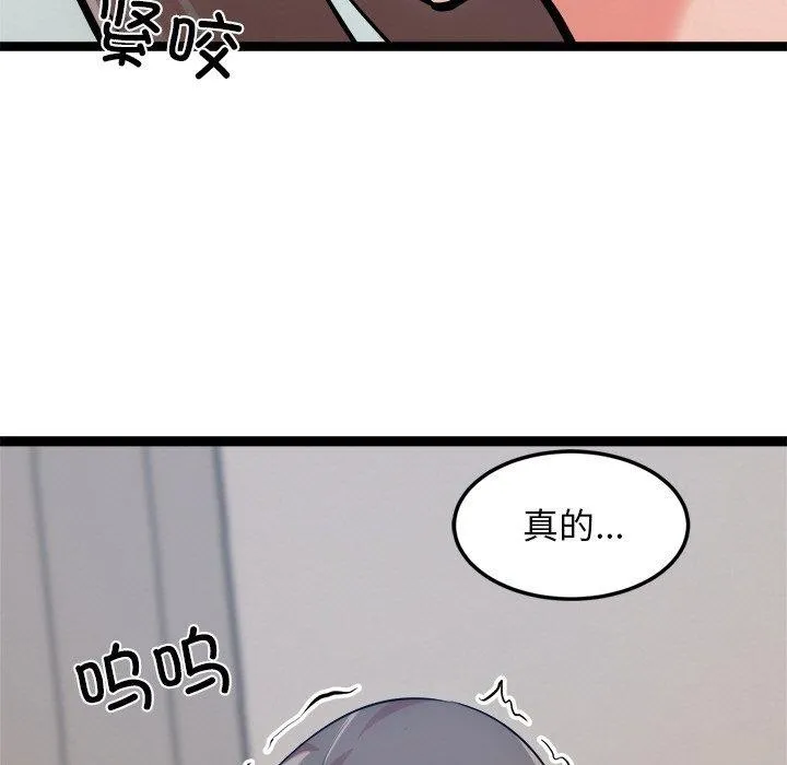 犬神的游戏 第14話 第112页