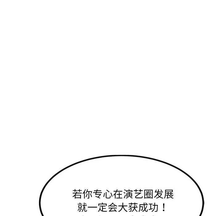 犬神的游戏 第14話 第67页