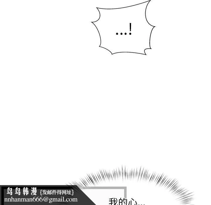 犬神的游戏 第14話 第81页