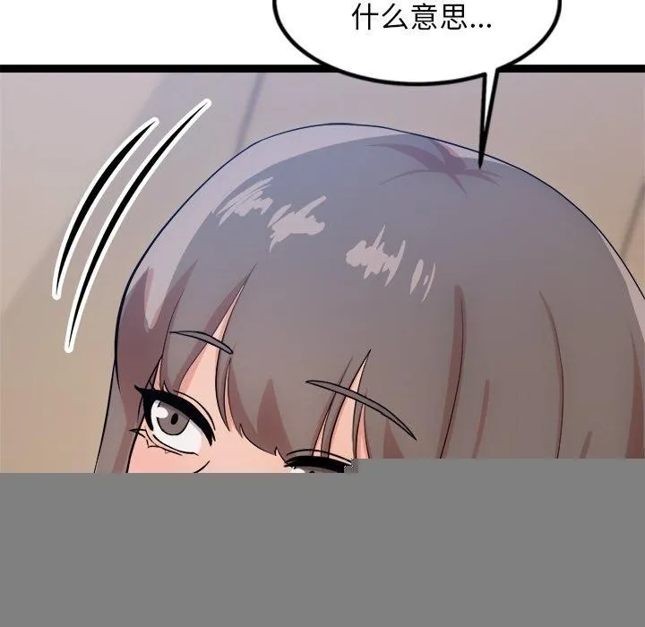 犬神的游戏 第14話 第51页