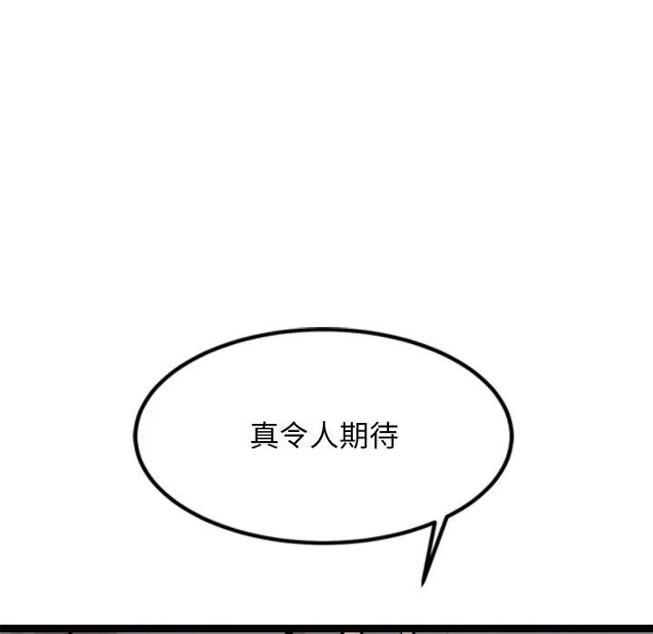 犬神的游戏 第14話 第118页