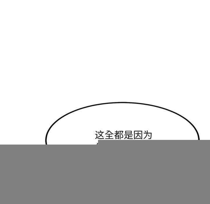 犬神的游戏 第14話 第57页