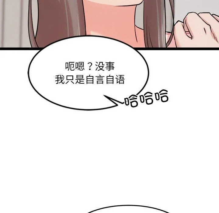 犬神的游戏 第14話 第26页
