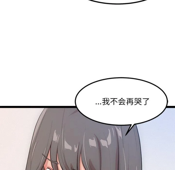 犬神的游戏 第14話 第29页
